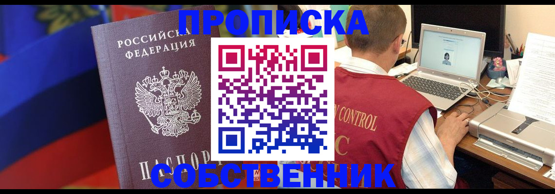 временная регистрация купить в Бугульме