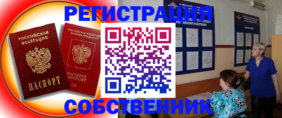 временная регистрация в Бугульме